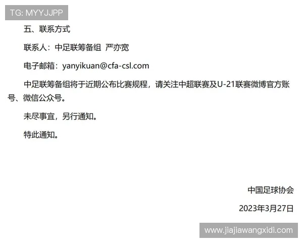 中国足球改革新进展 全国足球联赛将引入职业俱乐部梯队体系